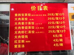 -蔡记包子(百花路店)