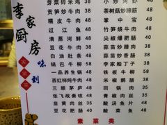菜单-李家厨房(古城北街店)