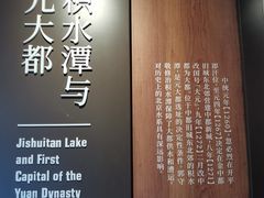 -郭守敬纪念馆