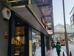 -南记粉面(銅鑼灣中心店)
