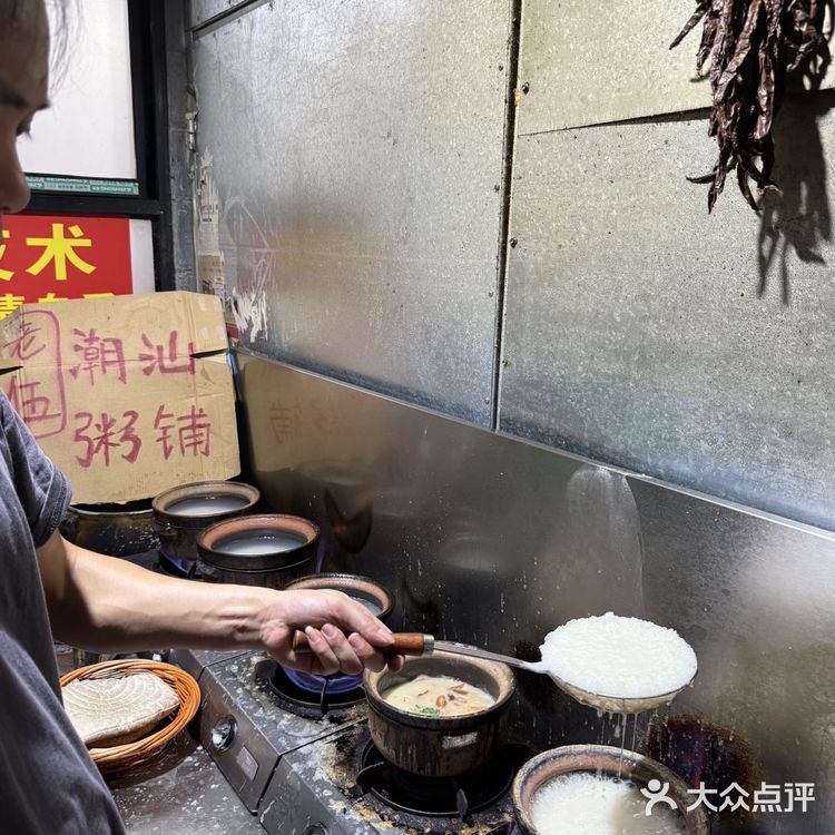 潮汕同事推荐的砂锅粥！味真的好鲜～正👍🏻