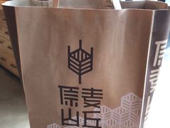 -原麦山丘(五棵松华熙店)