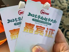 -飞来湖湿地公园