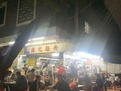 -源记肠粉(华贵路店)