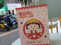 -书亦烧仙草(麒麟巷店)