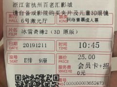 -万象影城(杭州万象城IMAX激光店)
