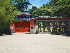 -红螺寺