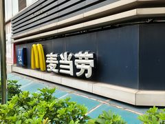 -麦当劳(宜安广场店)