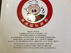 -故乡家韩国料理(丹东街店)