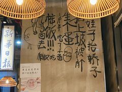 -炉小二铜锅牛蛙•川湘菜(三里屯店)