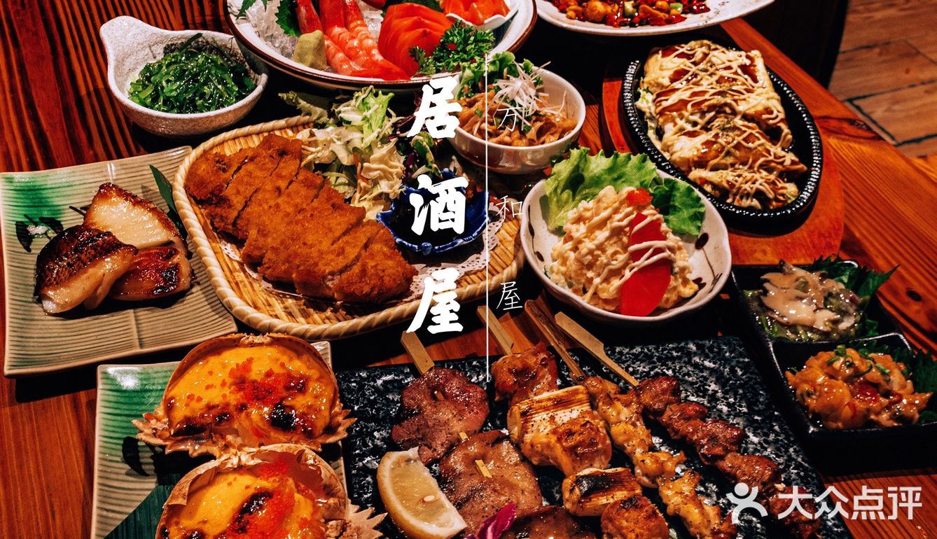 好吃实惠的居酒屋[胜利]