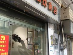 -潮惠居饮食店(光塔路店)