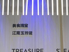 -苏小柳点心·手作小笼包(浦东嘉里城分院)