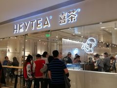 门面-喜茶(佛山岭南站店)