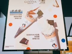 -GODIVA(王府井apm店)