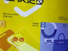 -爱回收(金桥国际商业广场店)