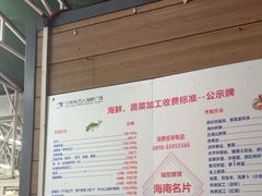 -四川小胡子海鲜(丁村万人海鲜广场店)