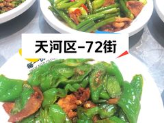 -72街荷叶饭(东方宝泰广场店)