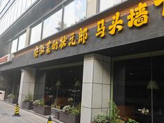 -琼林徽宴(中央门店)