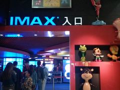放映厅-SFC上影影城(港汇永华IMAX激光店)