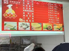 -沈大成(南京东路店)