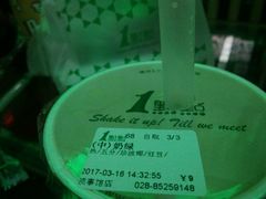 -1点点(领事馆店)