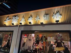 -千懿六本木酒场(常熟路店)