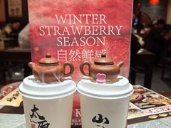 -山四砂锅(太原钟楼街店)