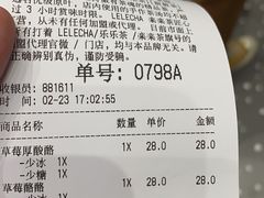 账单-LELECHA乐乐茶(新街口大洋店)