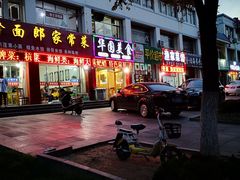 门面-华圆美食-老蓬莱菜(蓬港路店)