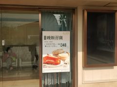 门面-美心皇宫(屯门大会堂店)