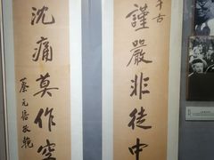 -上海蔡元培故居陈列馆