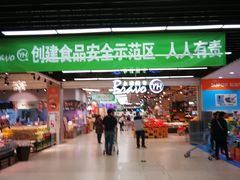 -永辉超市(鲁谷店)