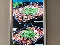 -清真永恒华威肉饼(潘家园店)
