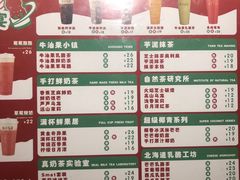 菜单-叶子与茶(苏宁广场店)