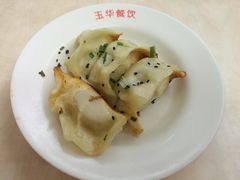 锅贴-玉华饮食店(茅台路店)