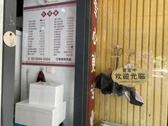-固海糕团店