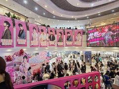 -新奥购物中心