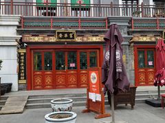 -富华斋饽饽铺·宫廷糕点·伴手礼(护国新天地店)
