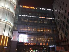 -新百广场(中山西路店)