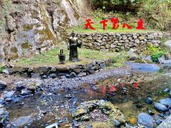 -洪崖丹井