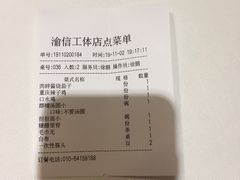-渝信川菜(工体店)