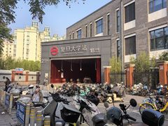-复旦大学(地铁站)