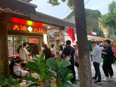 -皮市街大油火烧