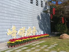 -石炮台公园