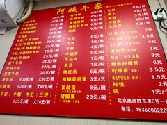-阿姨牛杂(北京路店)