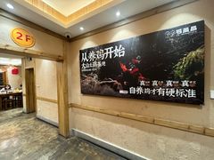 -弓虽昌焖烧鸡(大竹林店)