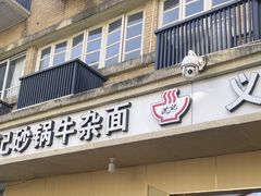 -义乌之心城市生活广场