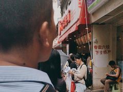 -丁家脆哨(民生路店)
