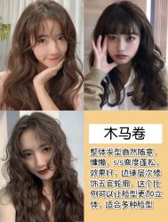 -I+造型烫发染发